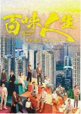 热播剧集长夜将明剧照