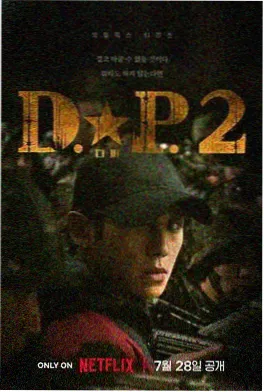 商战剧破局者海报